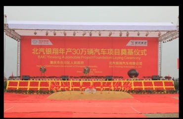 專(zhuān)業(yè)品牌策劃、活動(dòng)執(zhí)行與禮儀慶典服務(wù)——打造一站式會(huì)展策劃解決方案